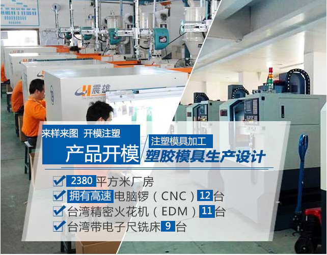 旭錦注塑模具生產(chǎn)廠(chǎng)家歡迎客戶(hù)來(lái)圖來(lái)樣咨詢(xún)